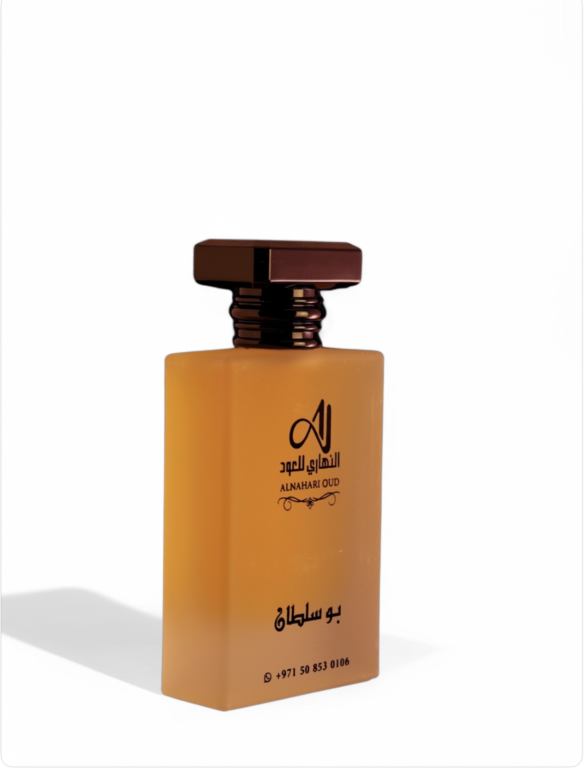 عطر بو سلطان